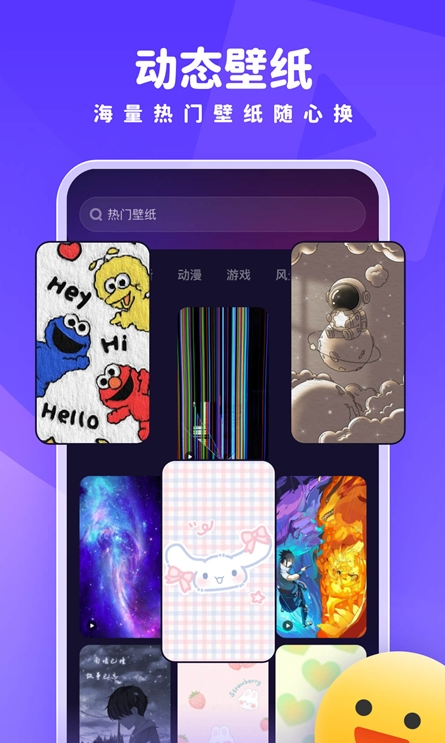 趣多多壁纸最新版图3