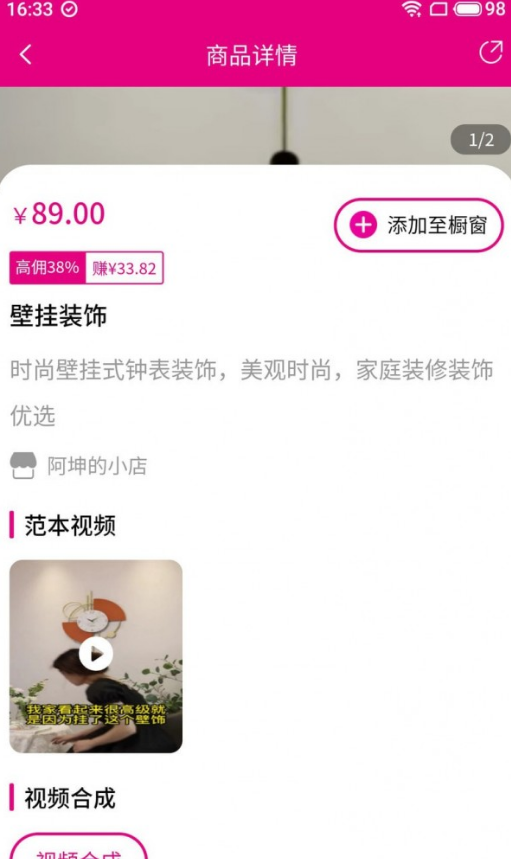 货源优选官方版图4