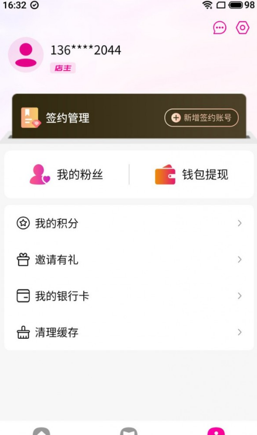 货源优选官方版图2