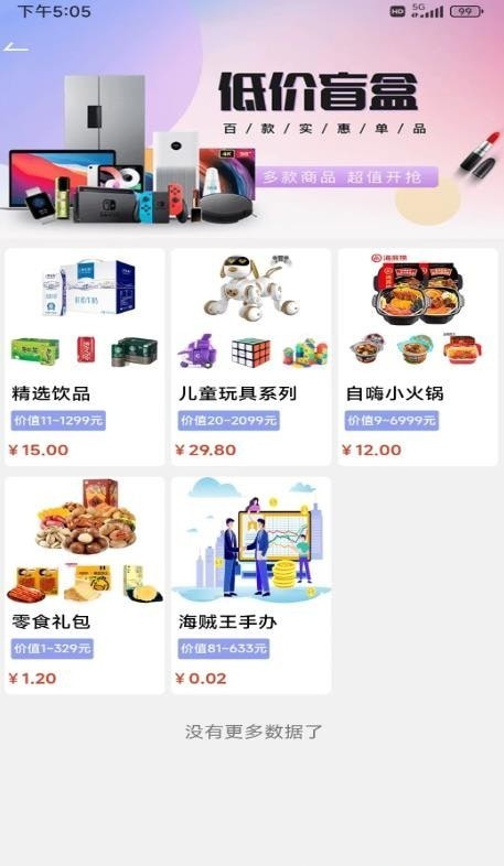 乐享喜维安卓版图2