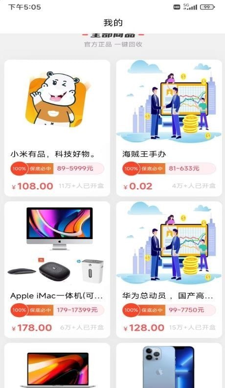 乐享喜维安卓版图1