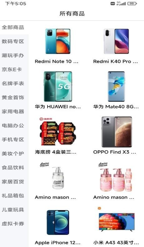 乐享喜维安卓版图3