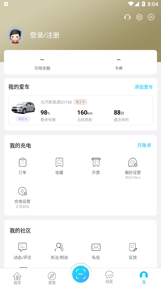 唐山充电手机最新版图2