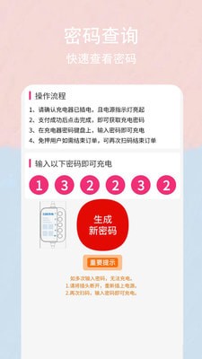 新胜智能官方版图3