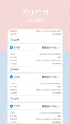 新胜智能官方版图4