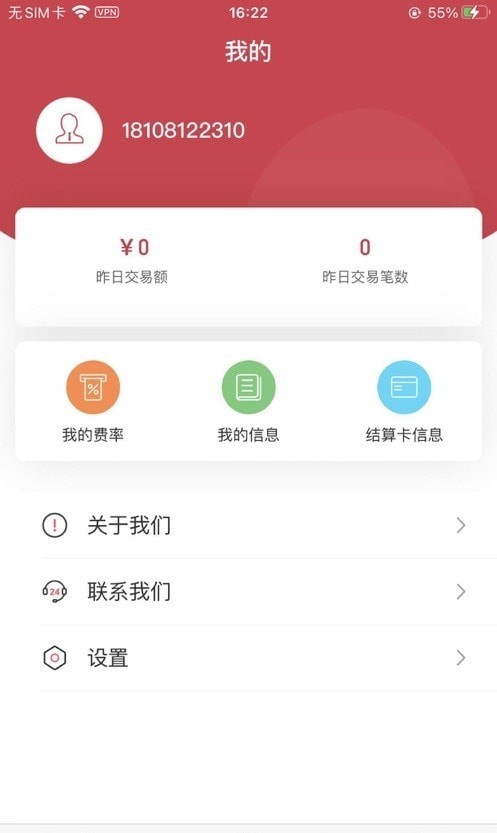 小联收款通用版图1