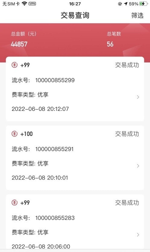 小联收款通用版图3