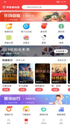 小粉券安卓直装版图2