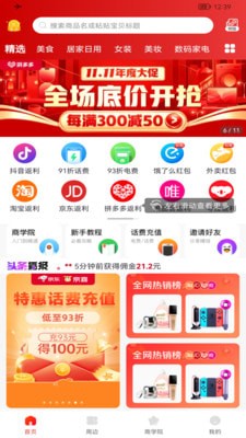 小粉券安卓直装版图3