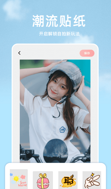 手机p图宝图3