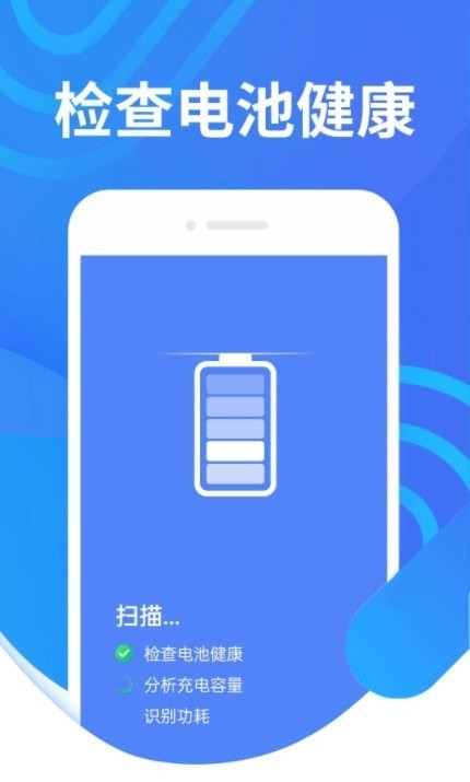 便民清理截图3