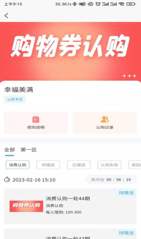 众选汇