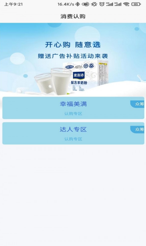 众选汇