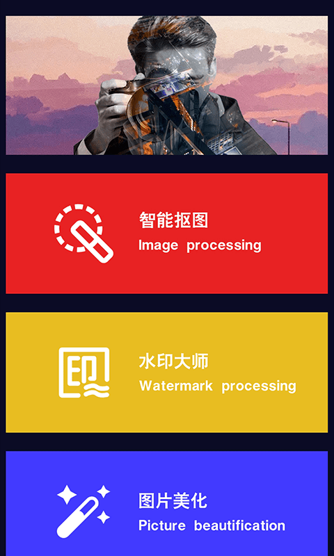 小匠抠图-图3