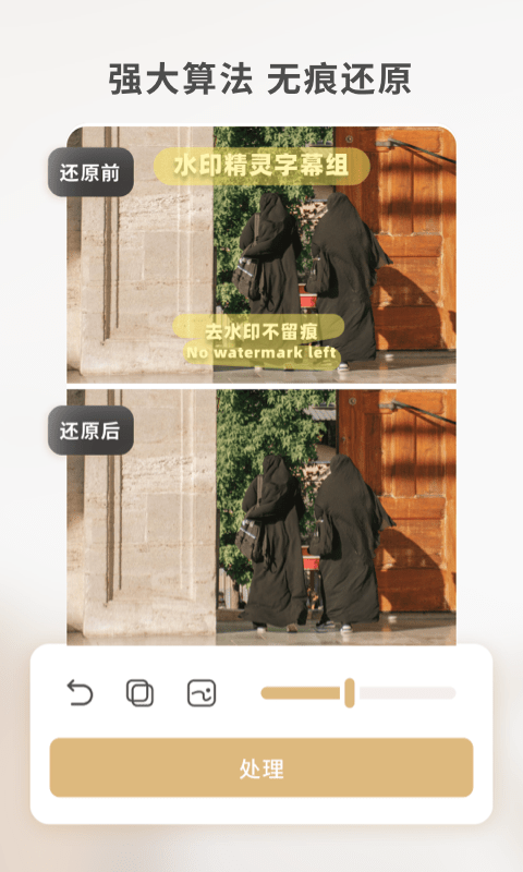 乐其爱水印精灵原版图2