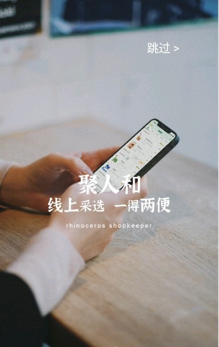 犀牛掌柜