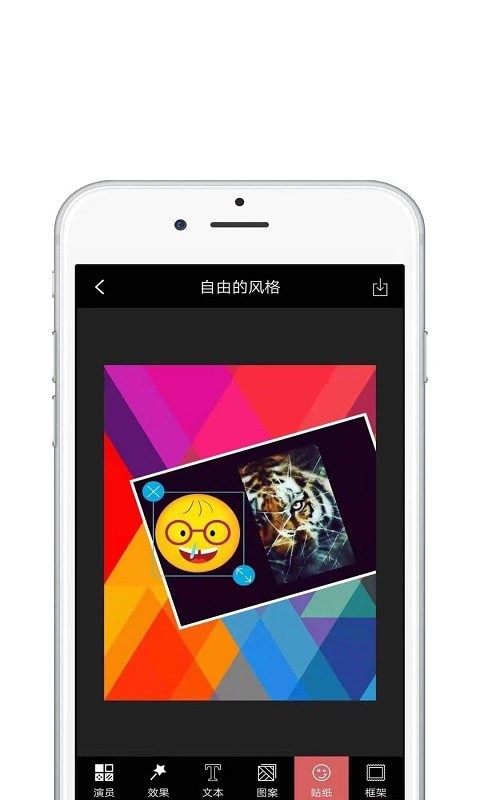星图图片编辑图3