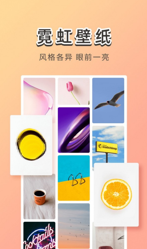 霓虹壁纸(2)