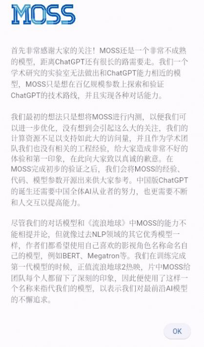 MOSS安卓官方版图2