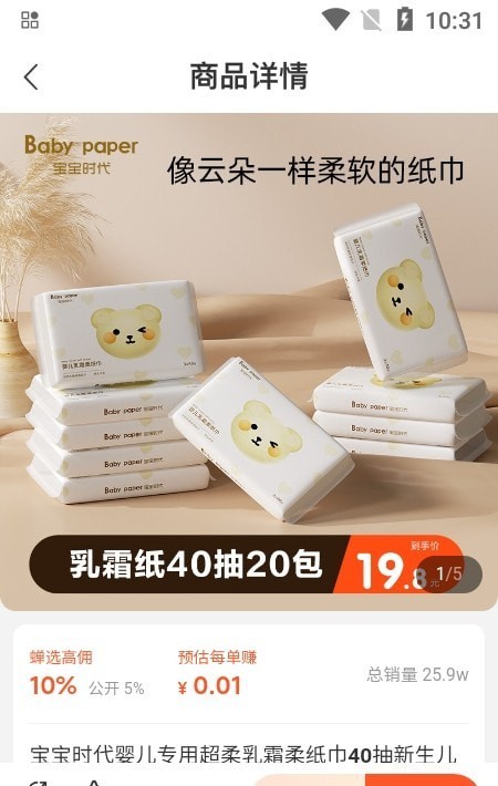 蝉选安卓版图2