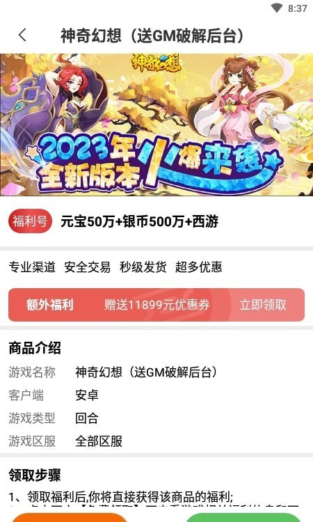 淘小游截图2
