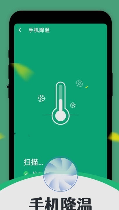 智能清理达人截图1
