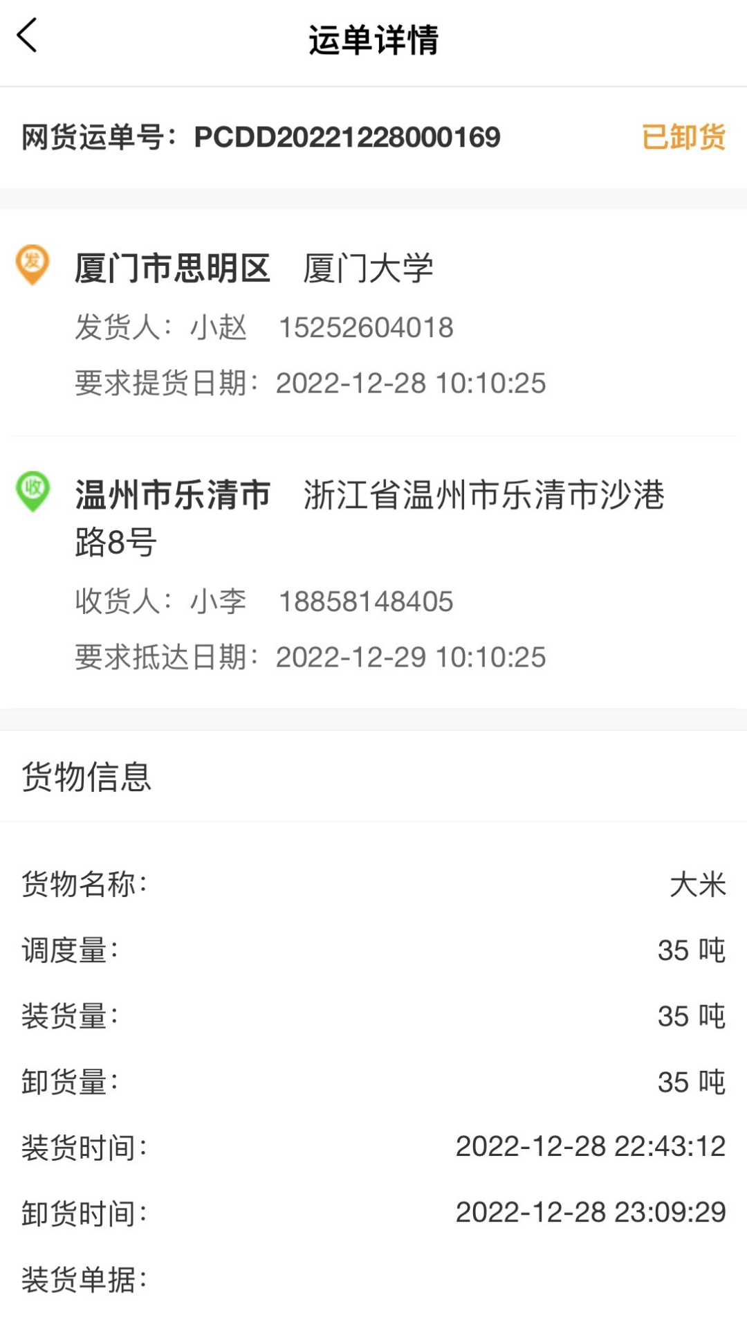 丰驰安卓直装版图1