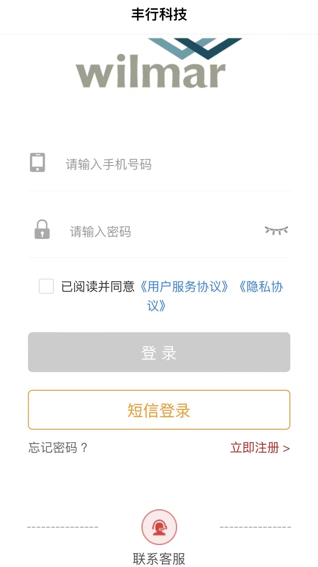 丰驰安卓直装版图4