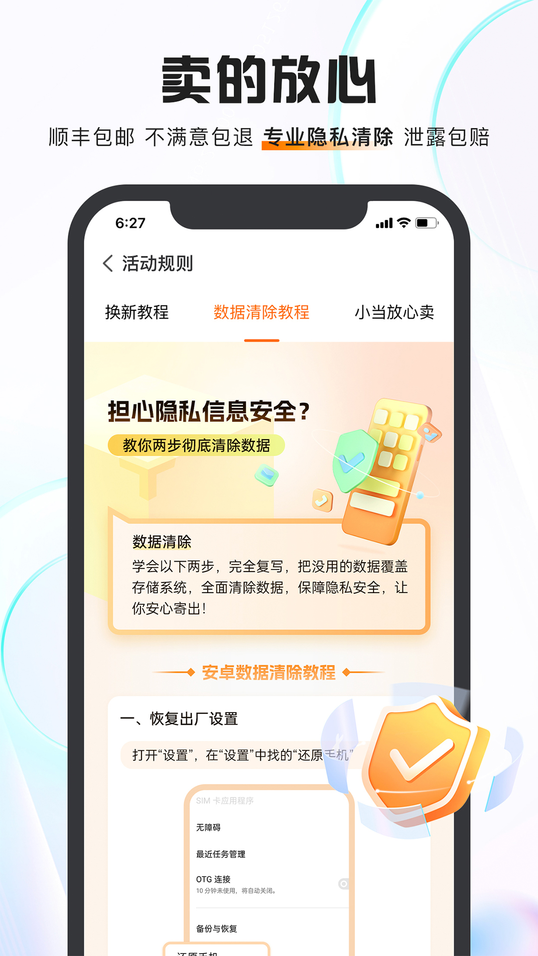 小当回收官方最新版图3