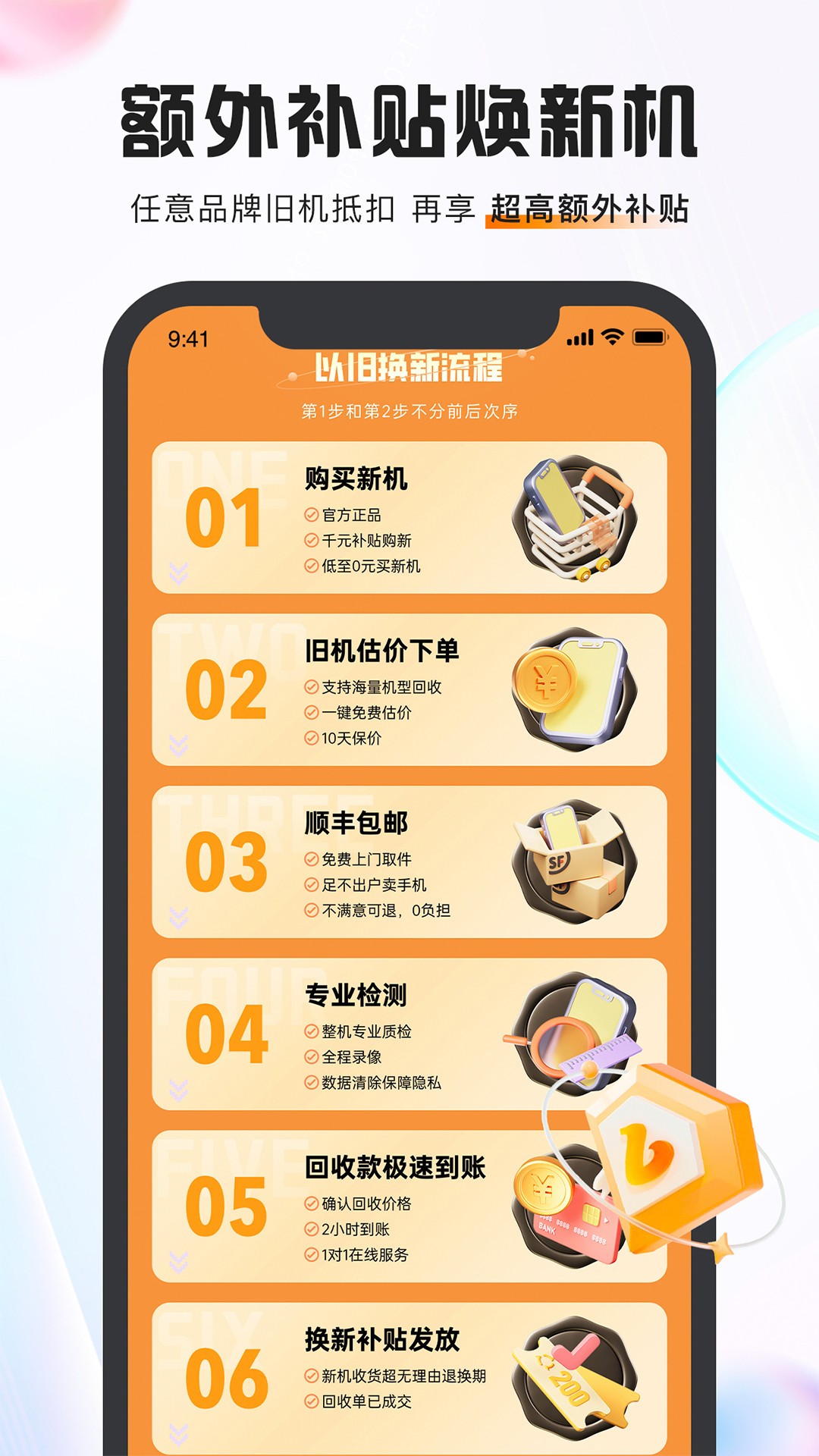 小当回收官方最新版图1
