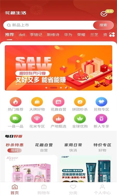花趣生活官方最新版图3