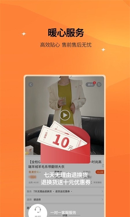 衣橱掌柜正版图3