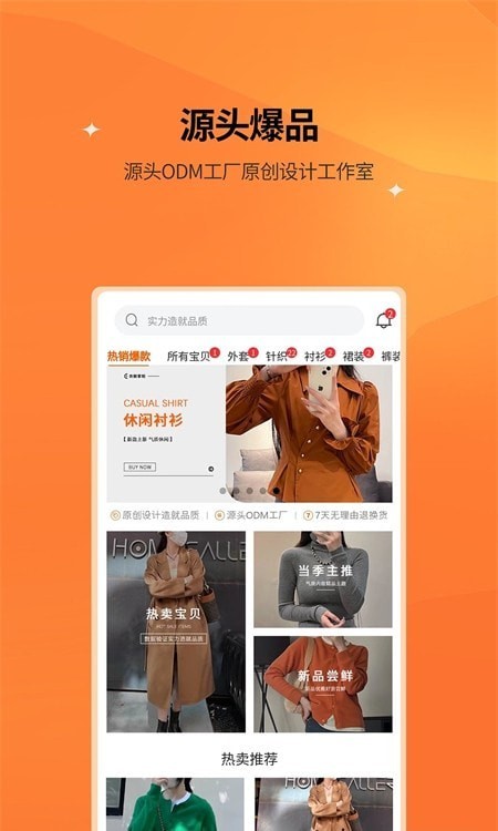 衣橱掌柜正版图2