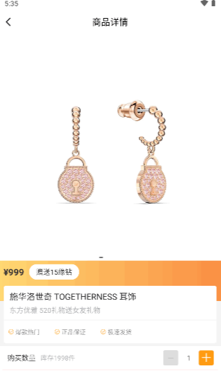 友缘购图3