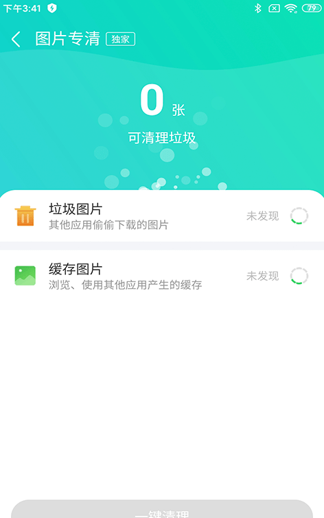 深度广告清理