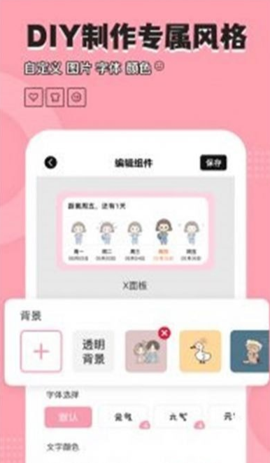 元境桌面小管家安卓版图3