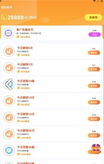 悟空快看免费原版图1