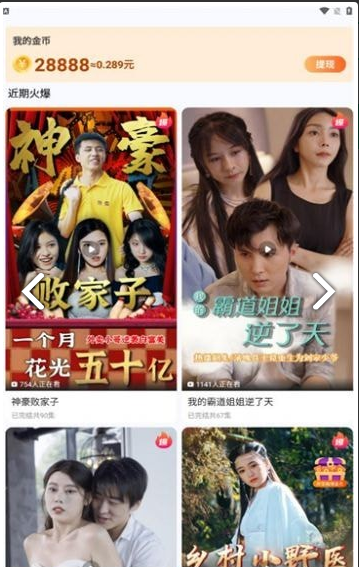 悟空快看免费原版图3