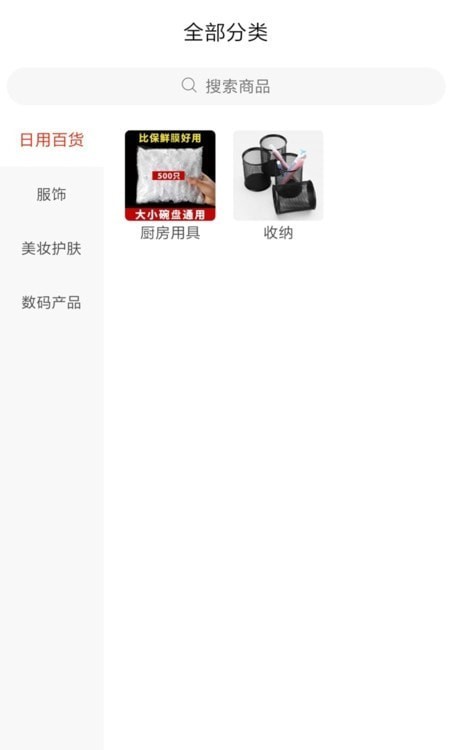 丛锐良品通用版图3