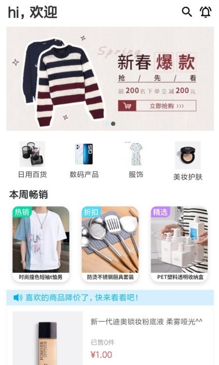 丛锐良品通用版图4