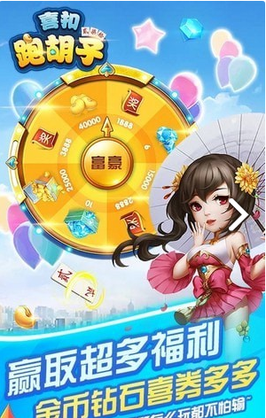 喜扣跑胡子4
