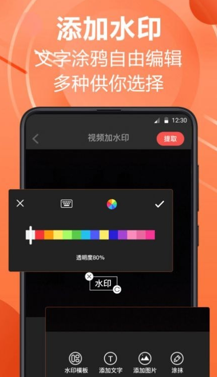 PS水印相机