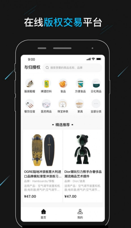 与归授权手机免费版图1