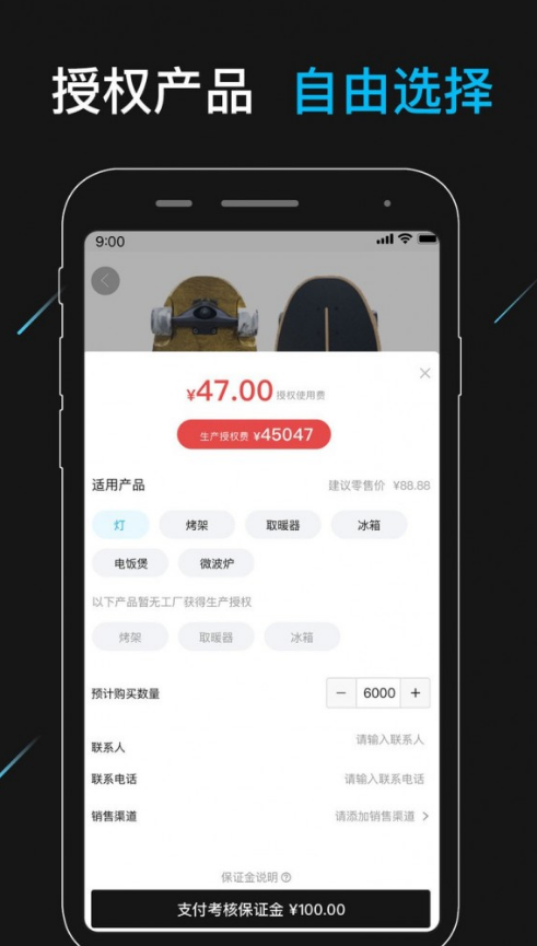 与归授权手机免费版图4