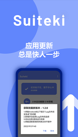 suiteki图2