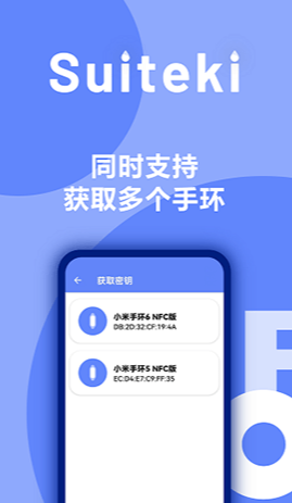 suiteki图1