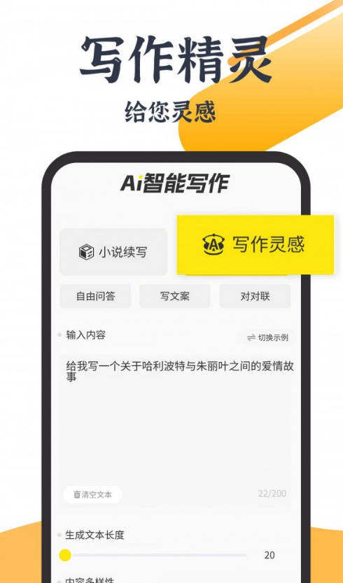 小菊精灵图3
