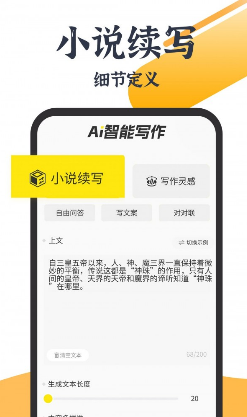 小菊精灵图4