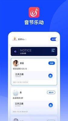 音节乐动图3