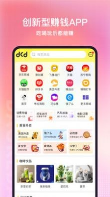 道可到手机免费版图2